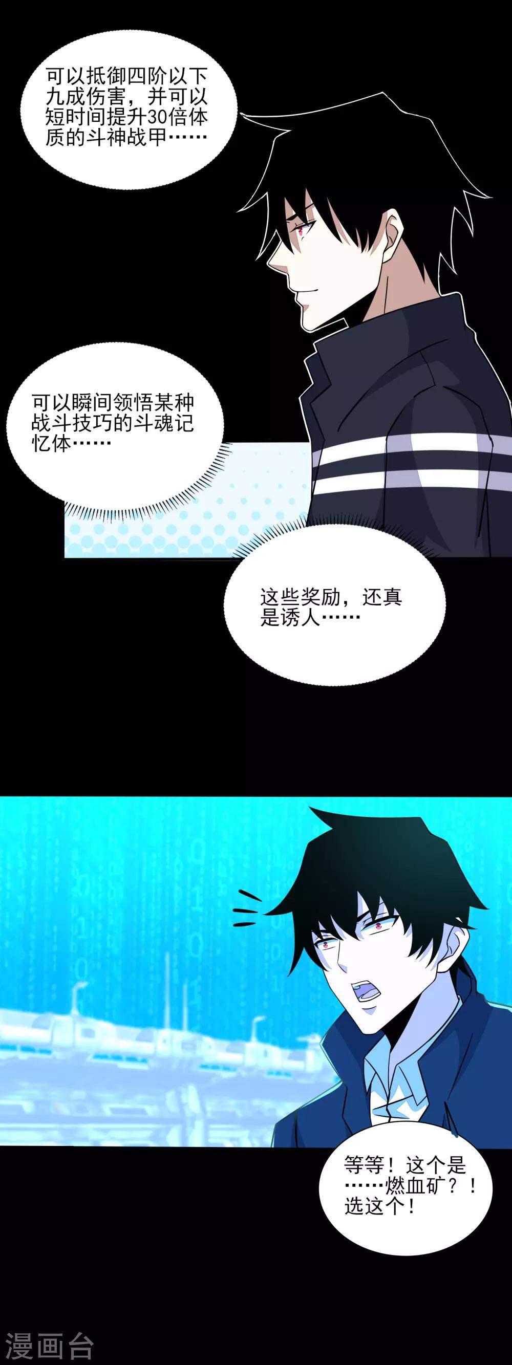 第71话 大丰收8