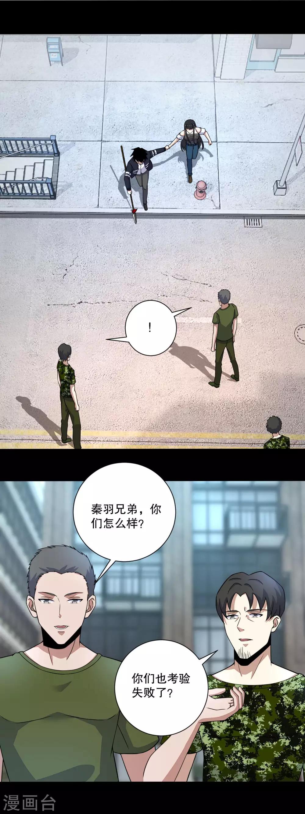第68话 检测异常12