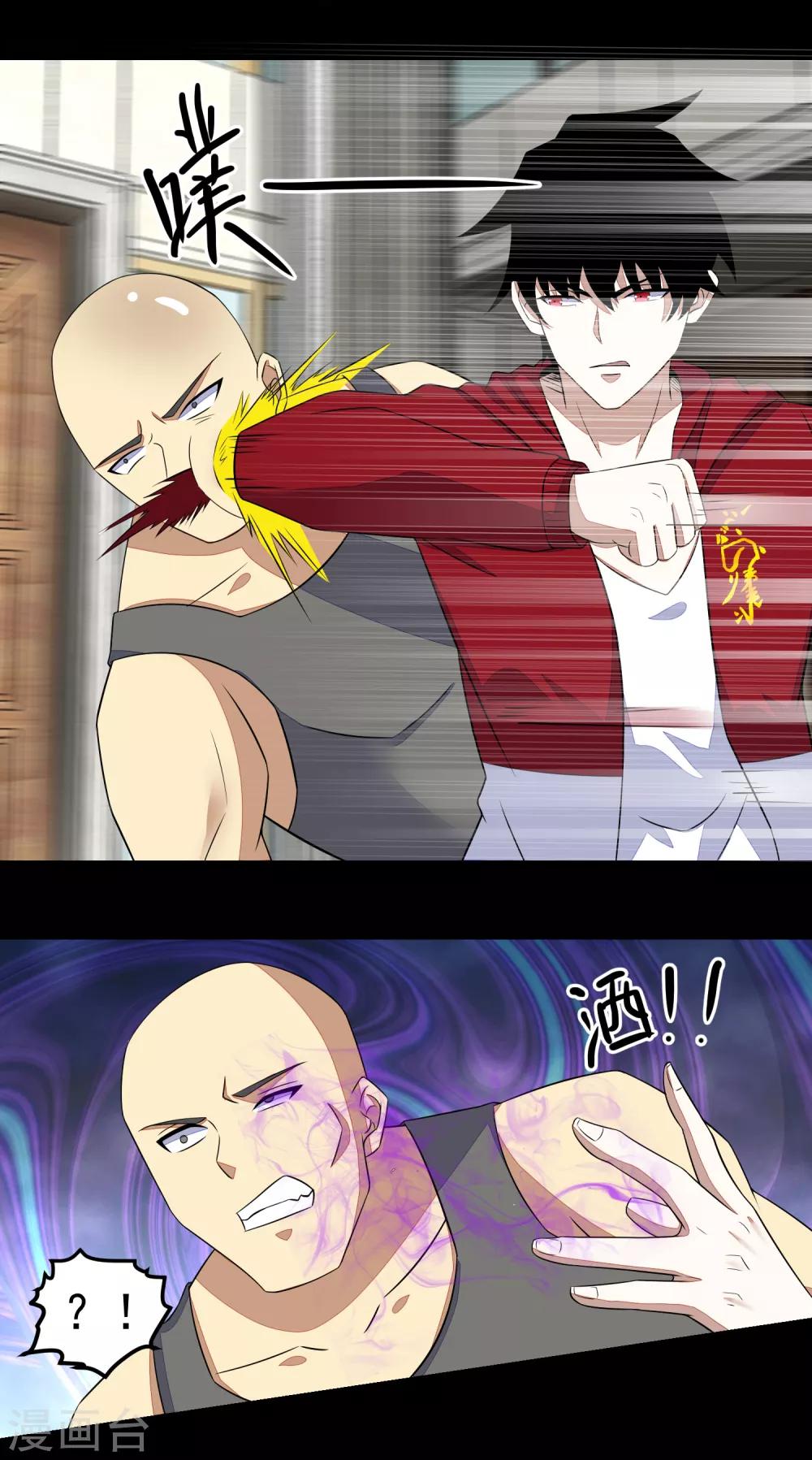 第108话 魔鬼的炖肉9