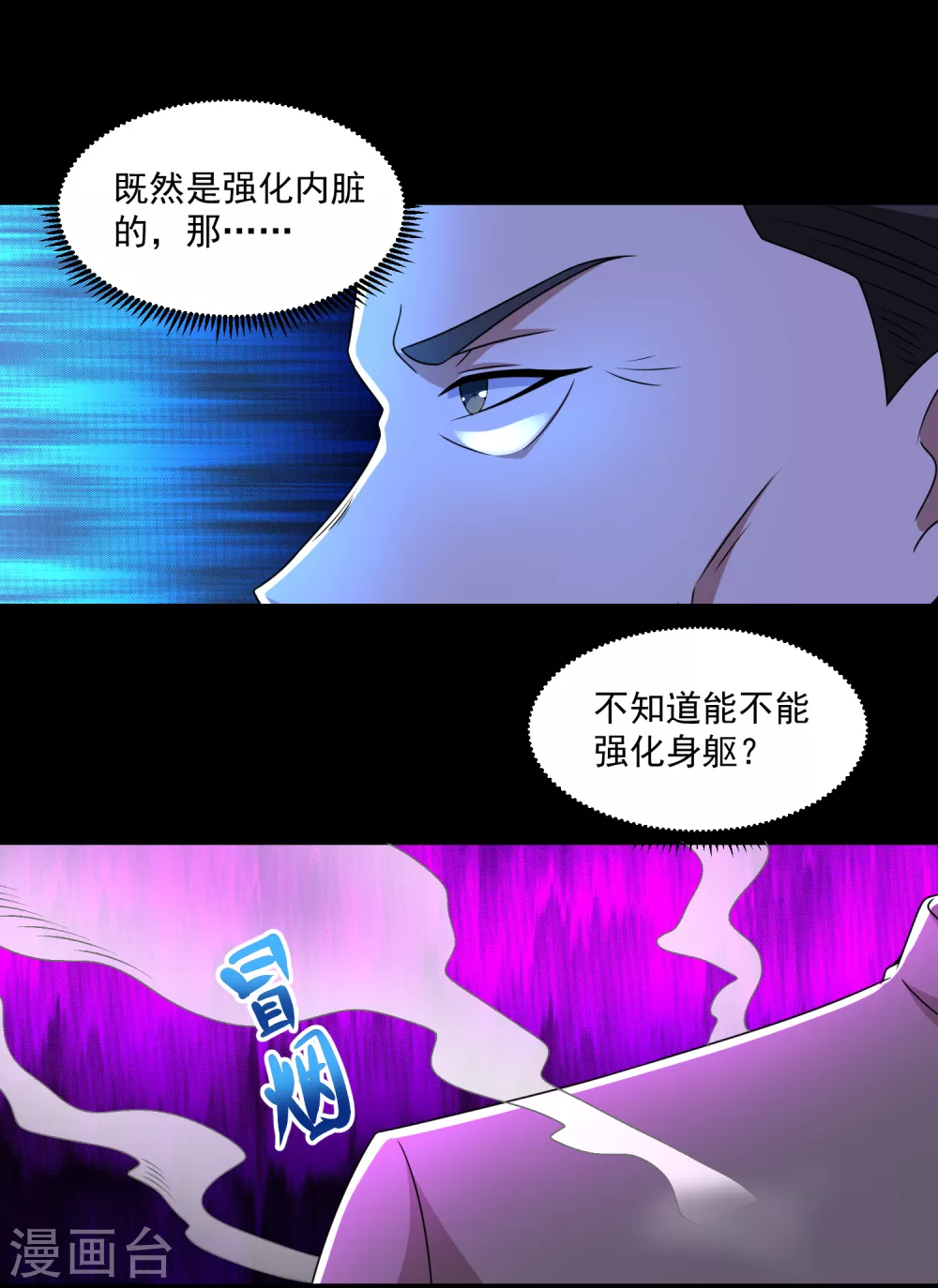 第315话 形意7