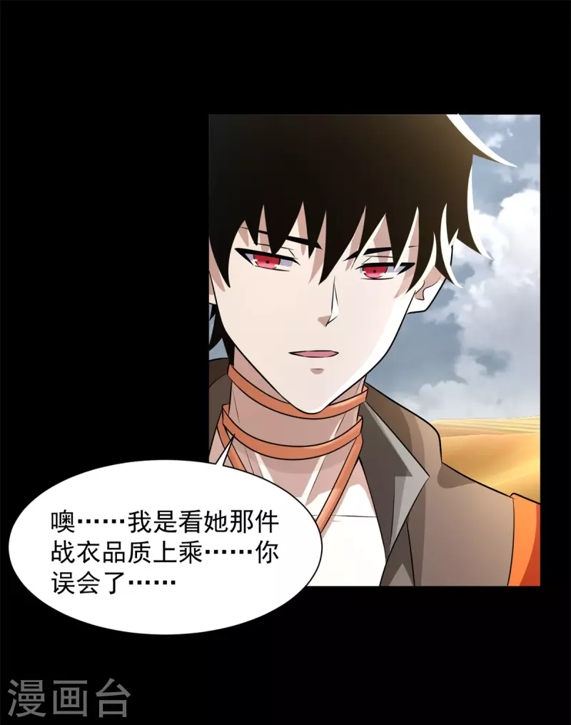 第517话 炼狱之上21