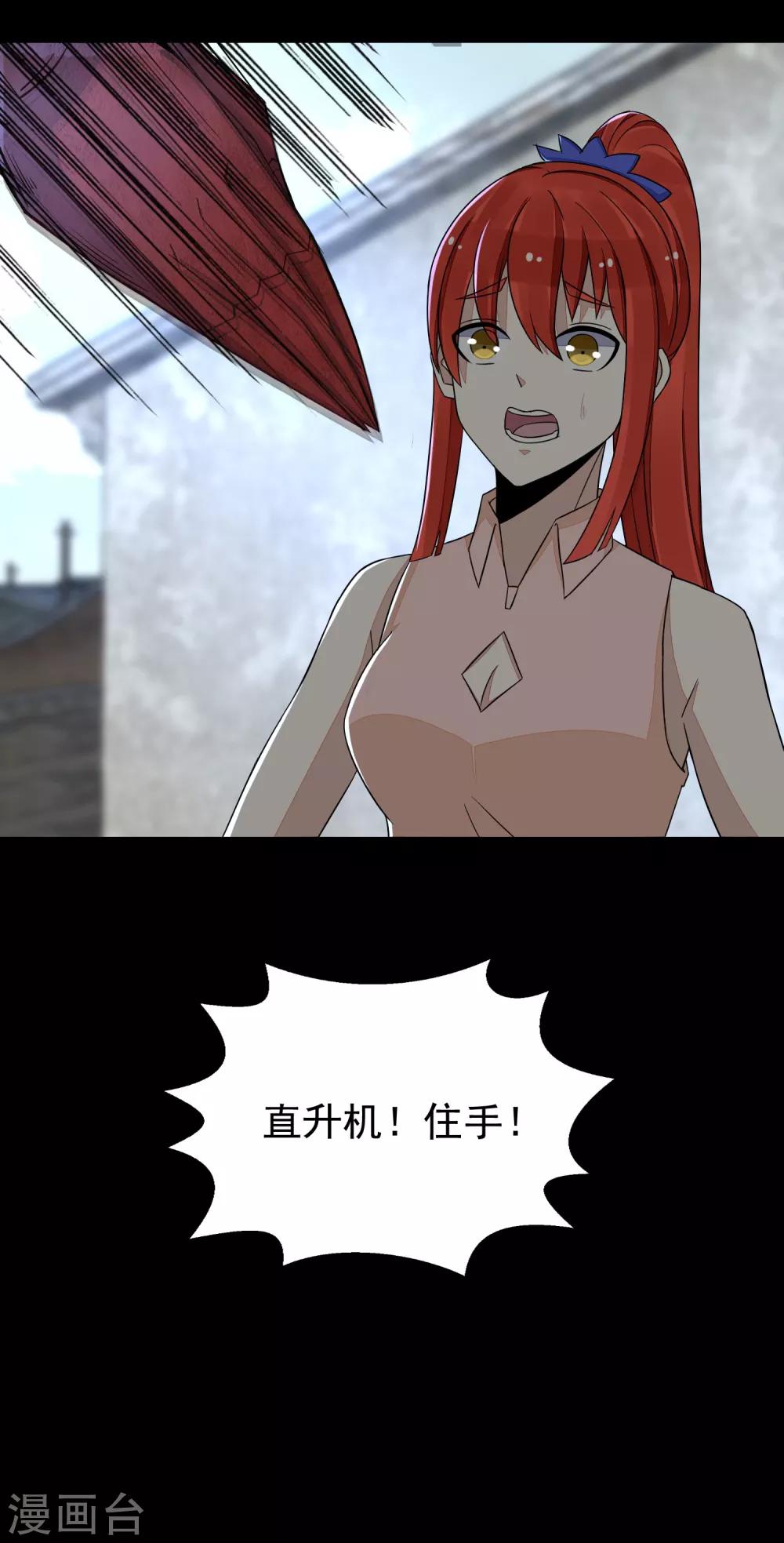 第109话 围攻直升机22