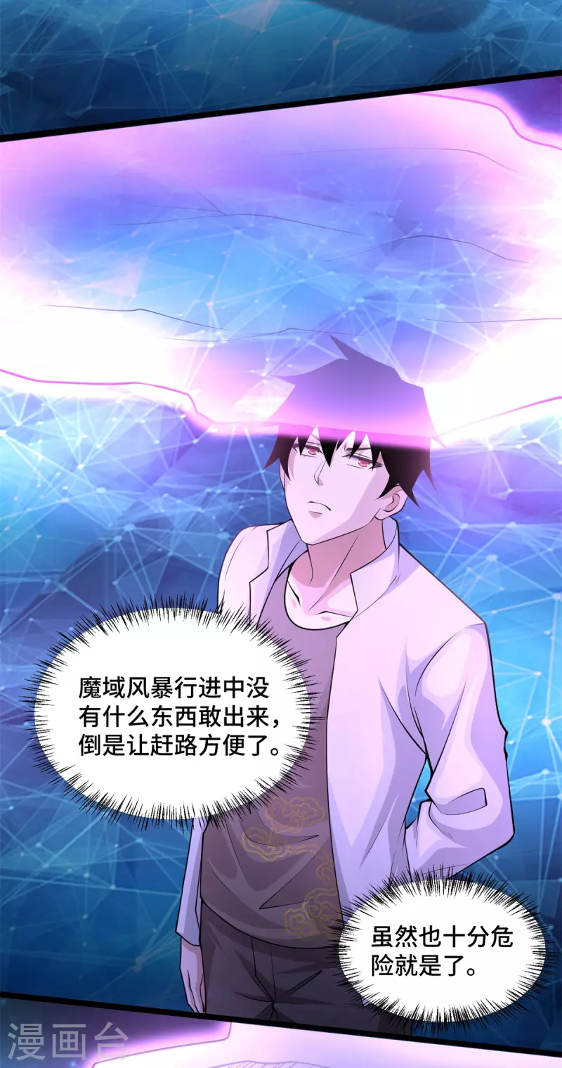 第446话 各方动向2