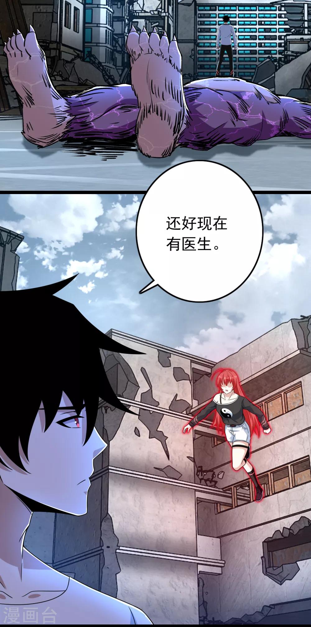 第278话 雷与火16