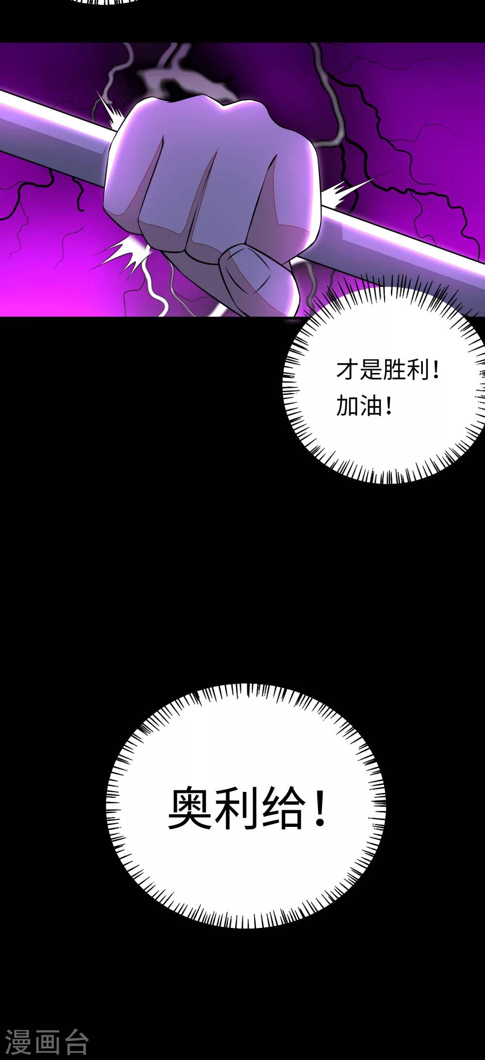第153话 王者雷刃20