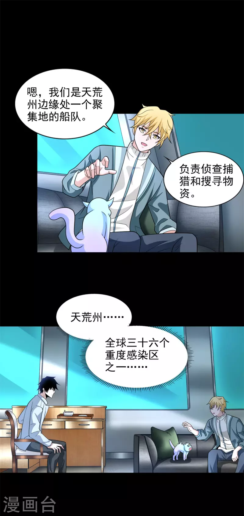 第482话 天荒州16