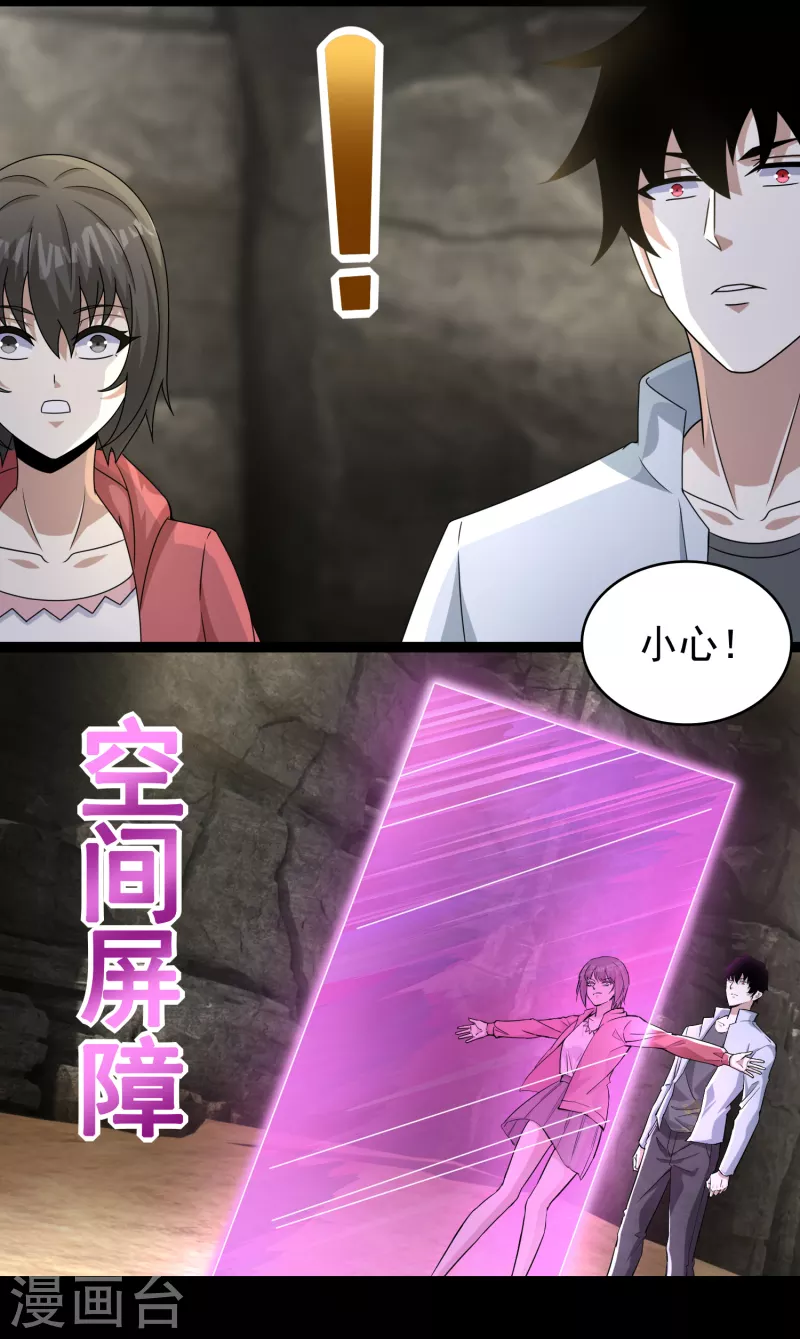 第428话 不速之客5
