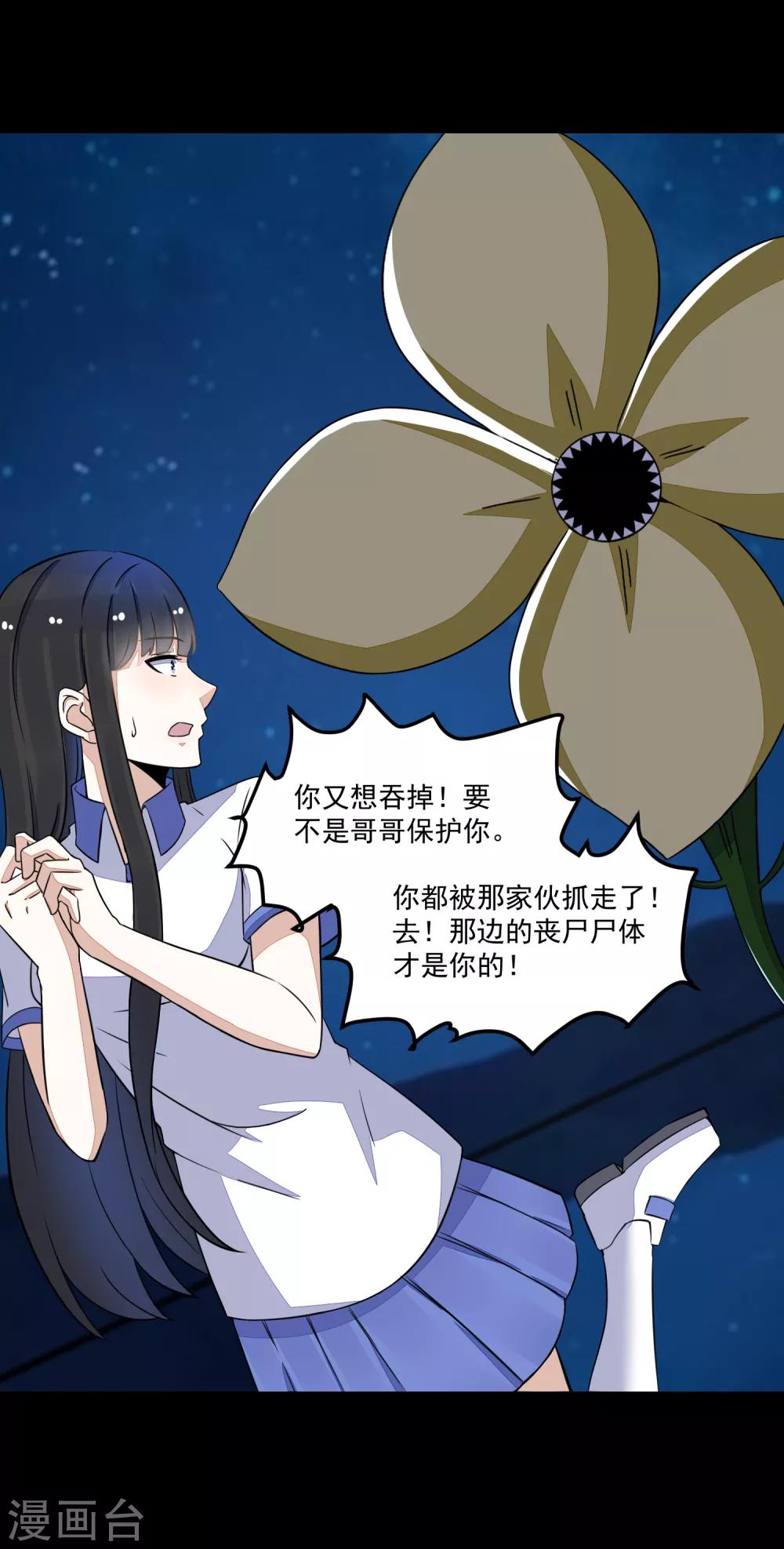 第121话 如花的故乡4