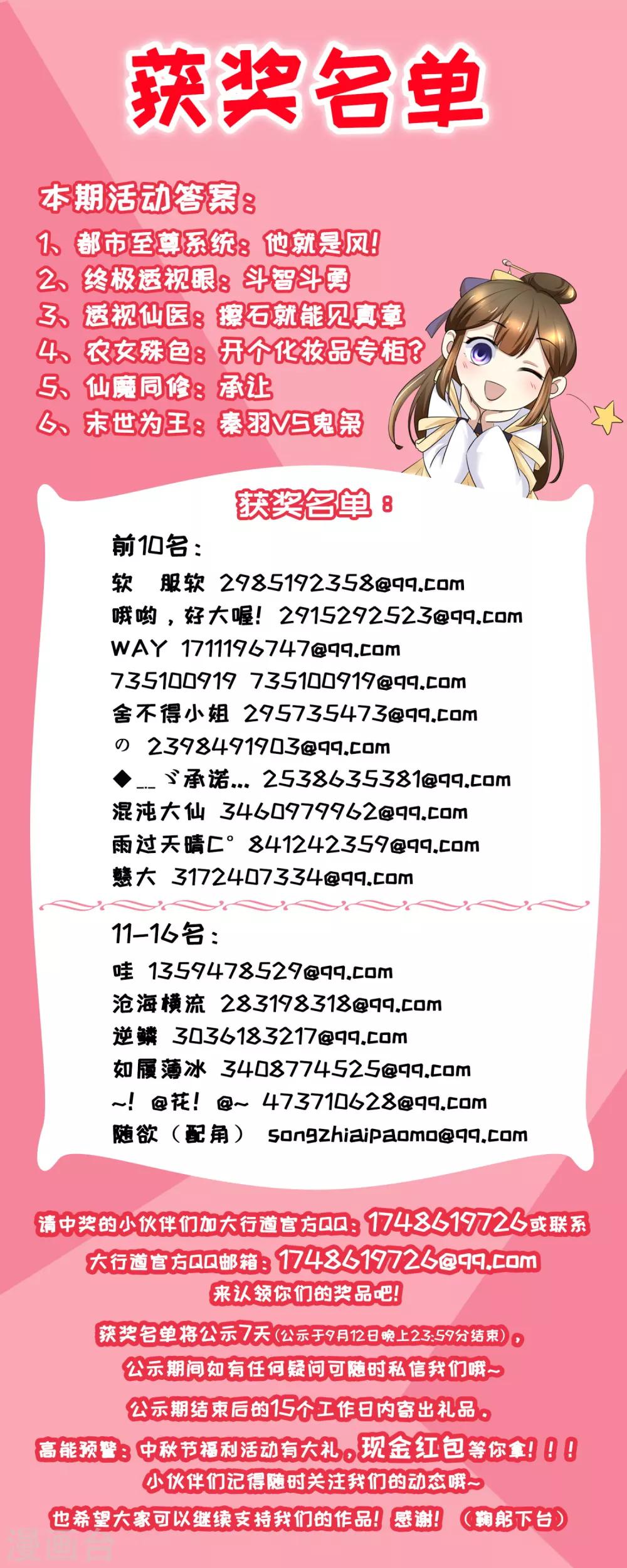 第96话 林间小路15
