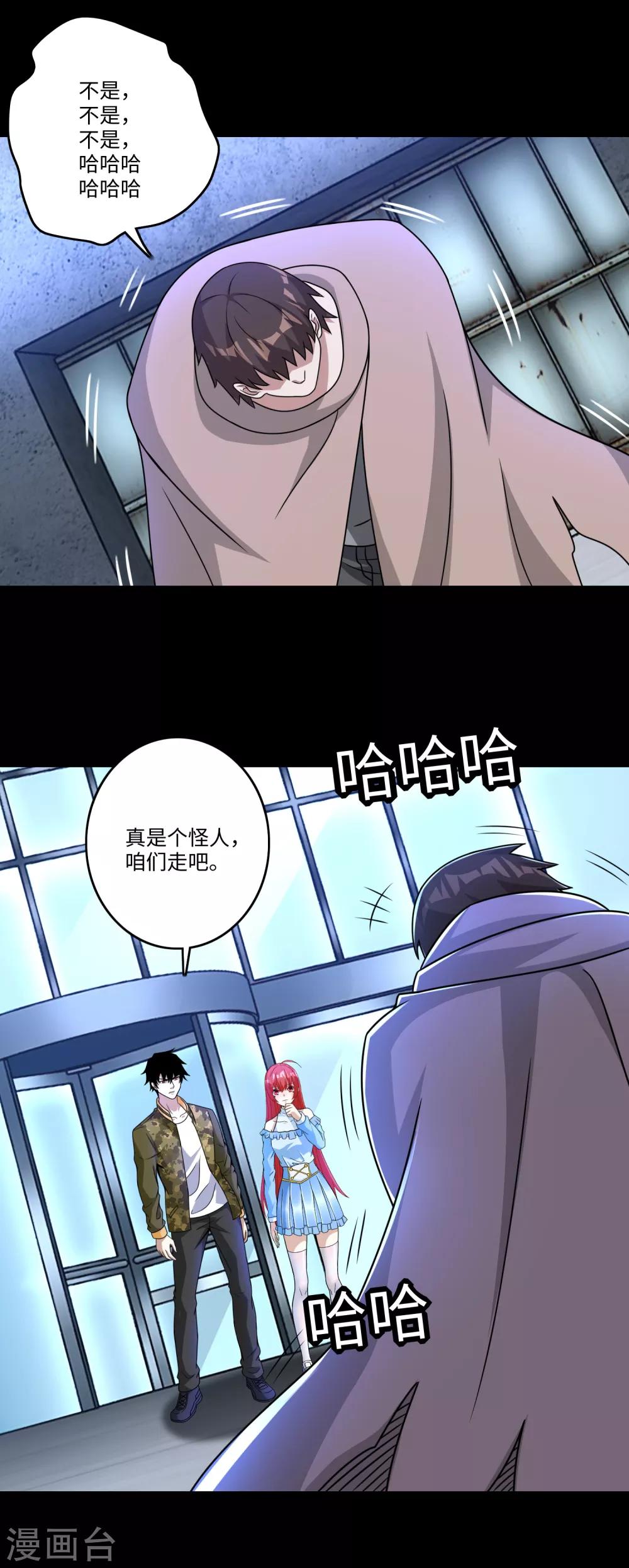 第274话 兽臂9