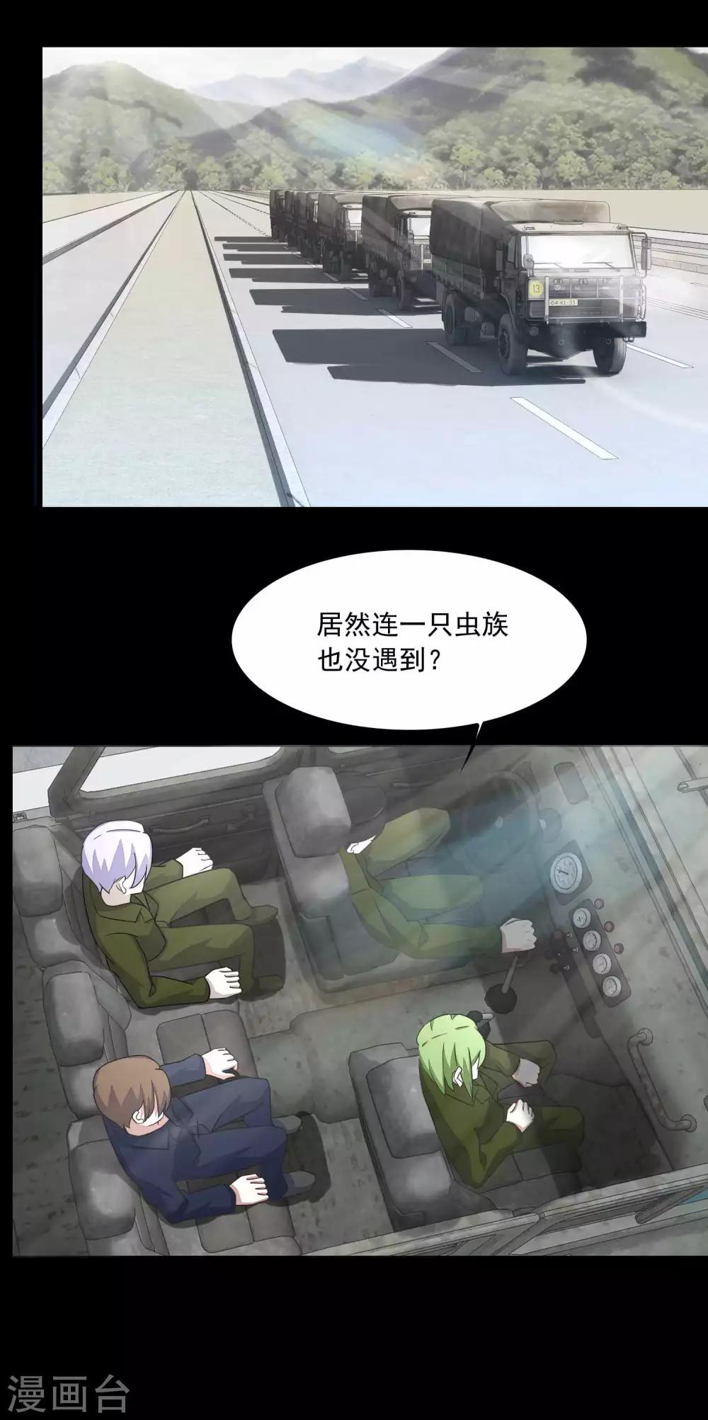 第93话 哭声14