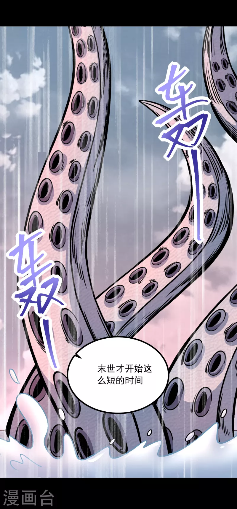 第379话 灾难升级7