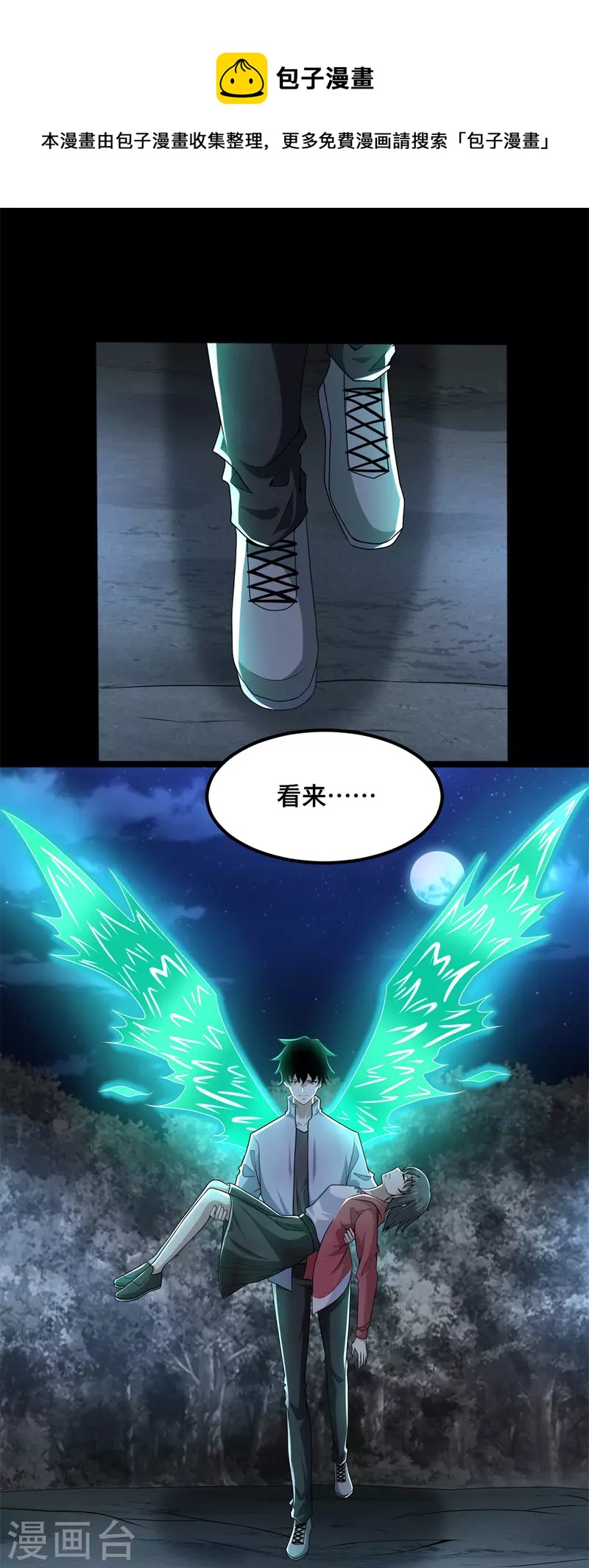 第445话 脱险3