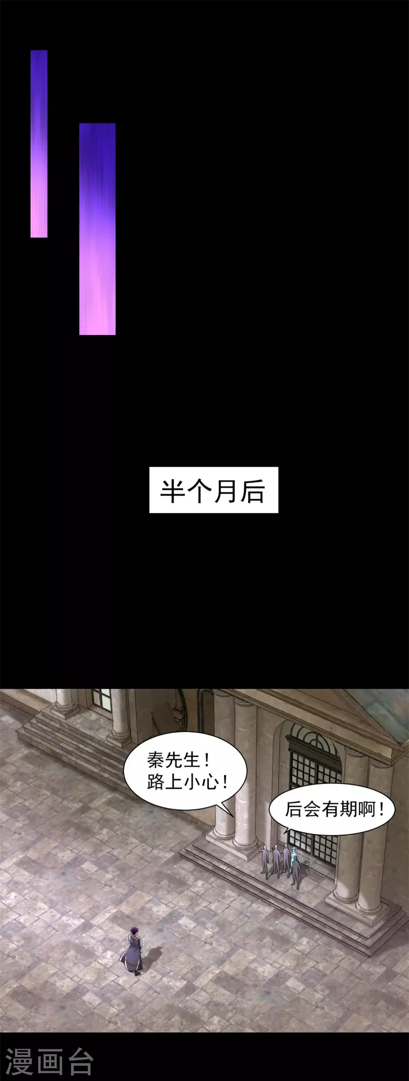 第542话 不死心8