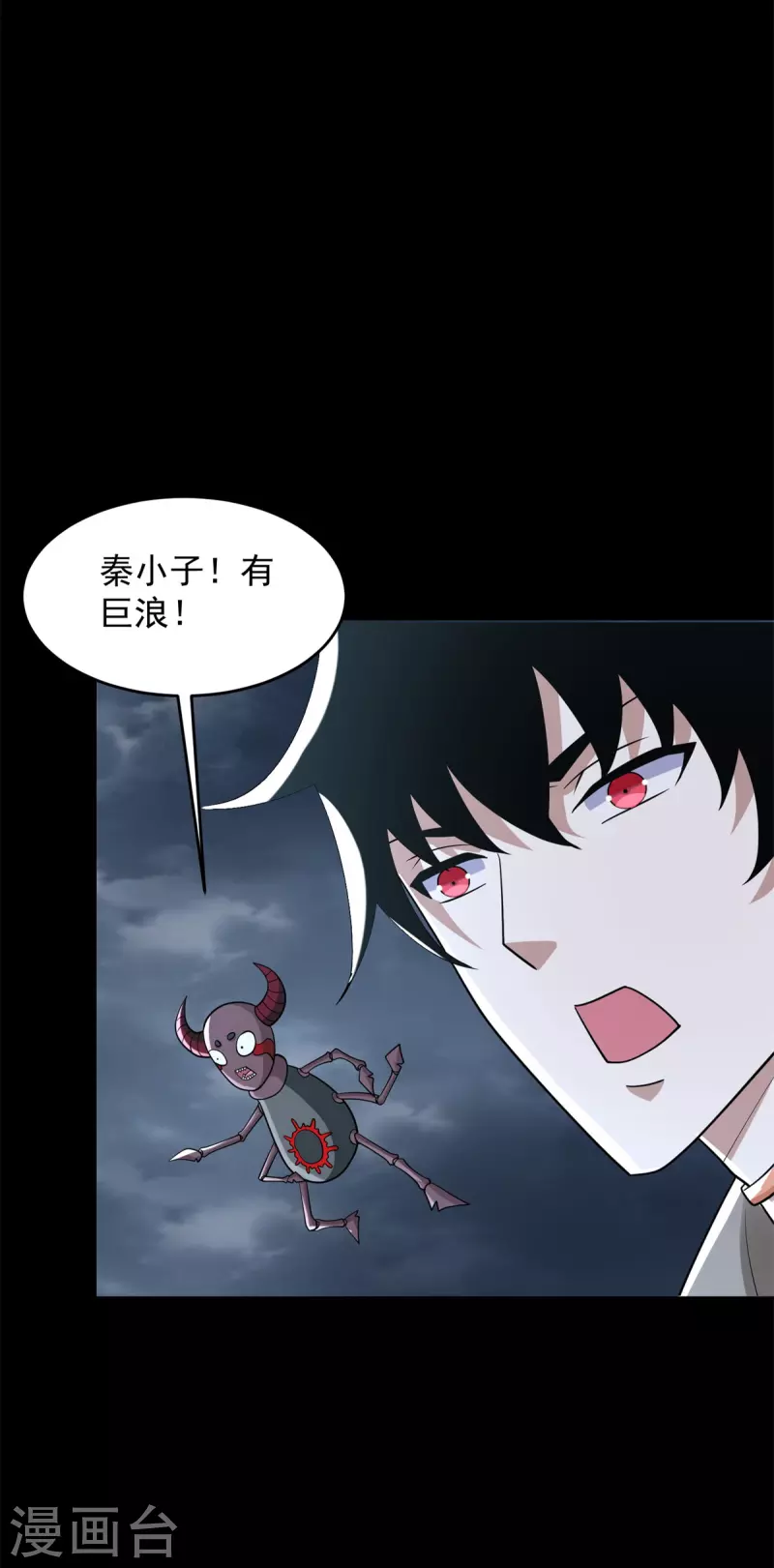 第545话 捅马蜂窝2