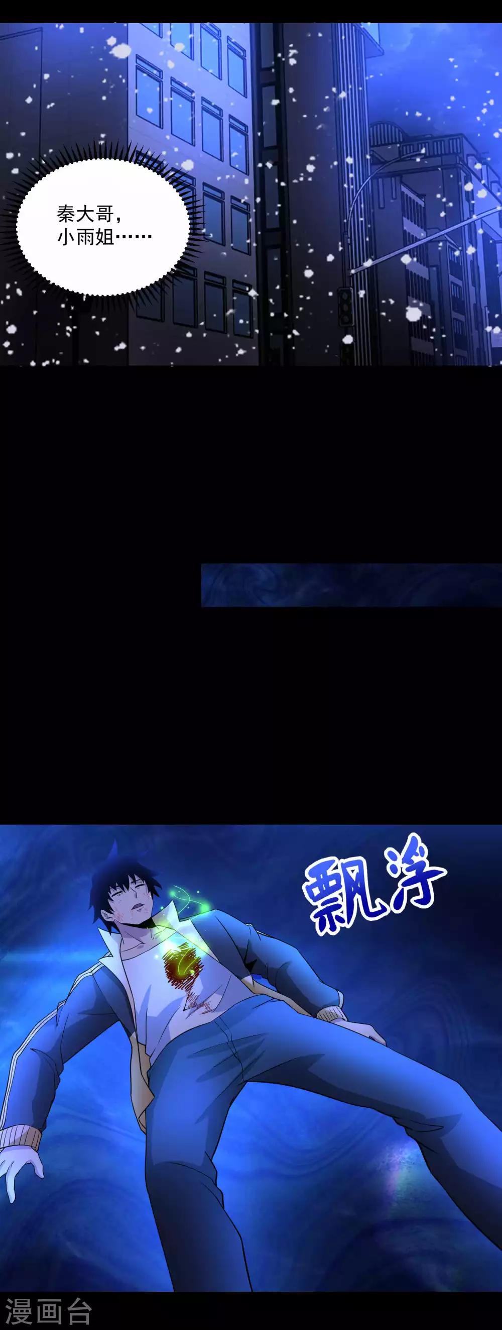 第222话 快带我哥走5