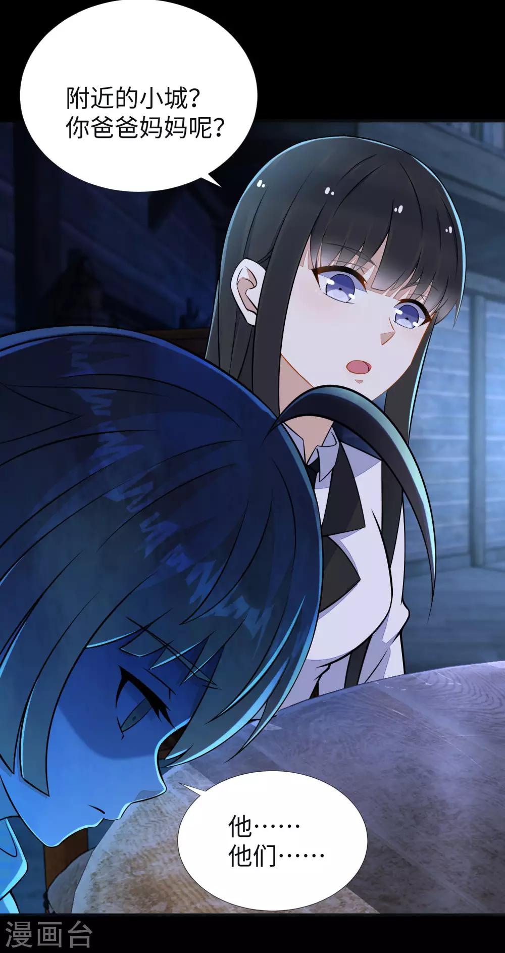 第187话 吃人的恶魔18