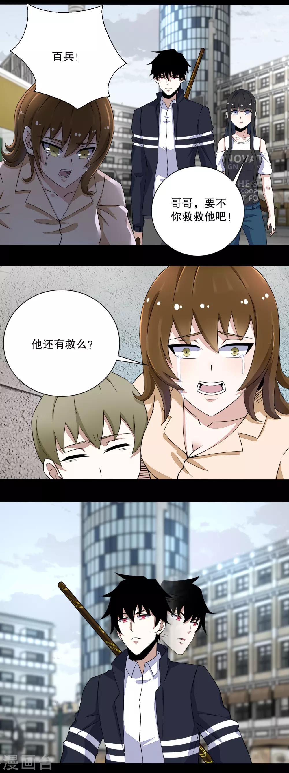 第74话 傀儡娃娃2