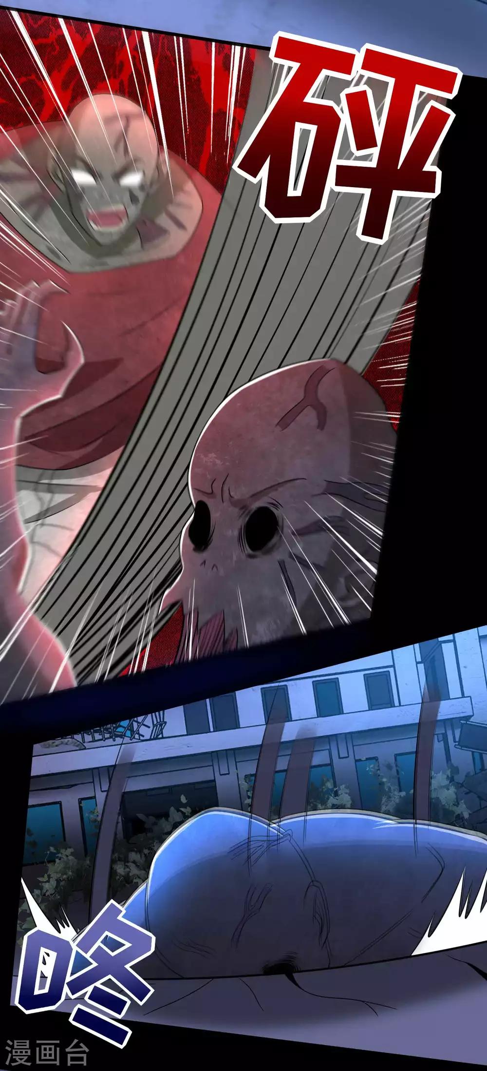 第233话 人面猫妖16