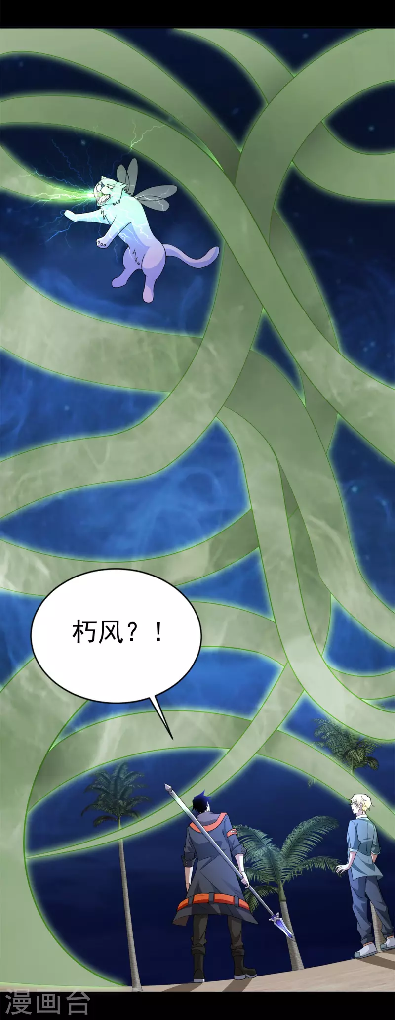 第484话 恶翼阵营18