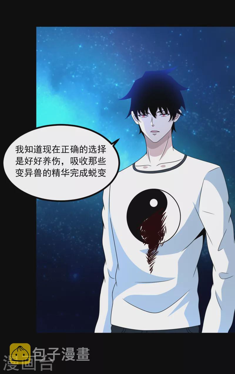第369话 两难13