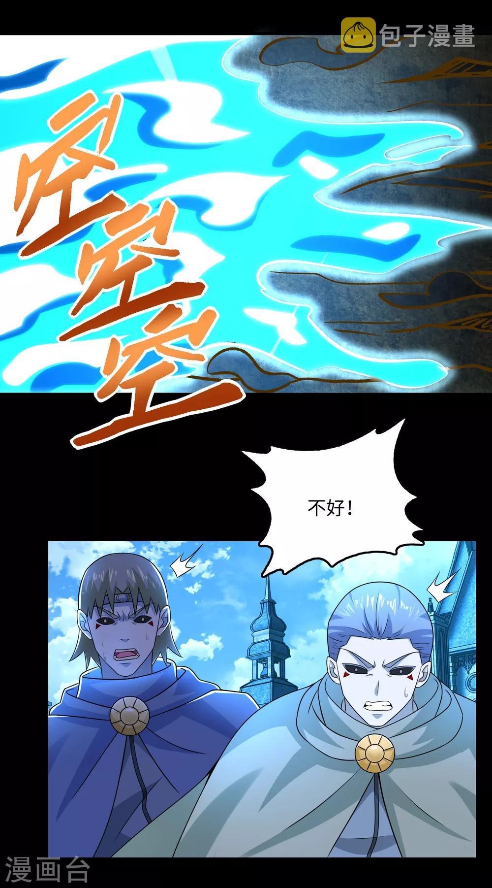 第242话 水来土掩7