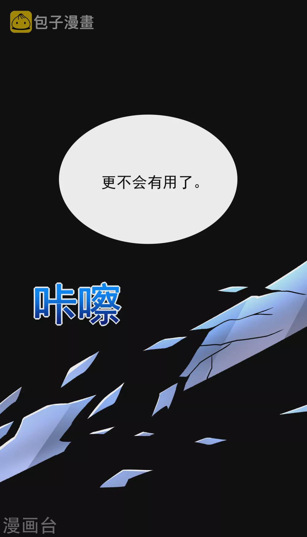 第298话 改造人5