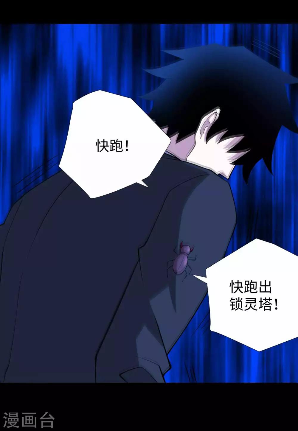 第185话 奥莱克-小红19