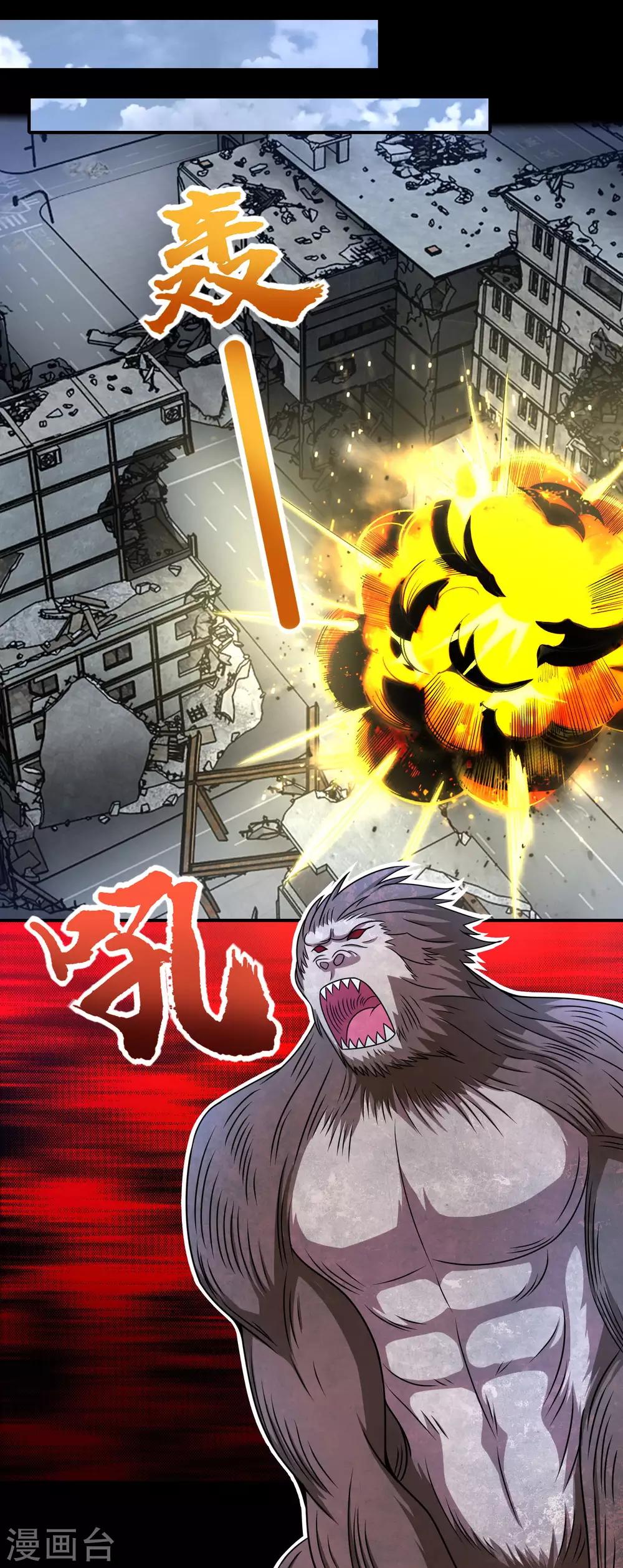 第276话 纪元之王13