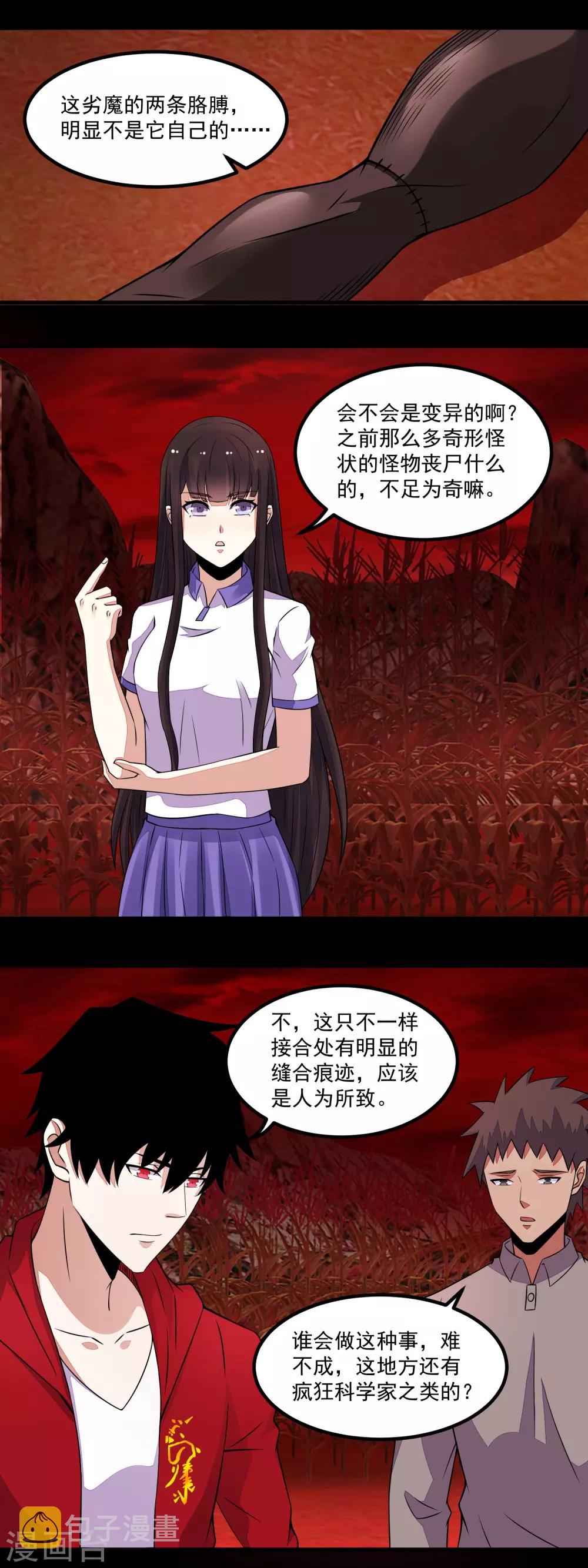 第132话 诡异的气息10