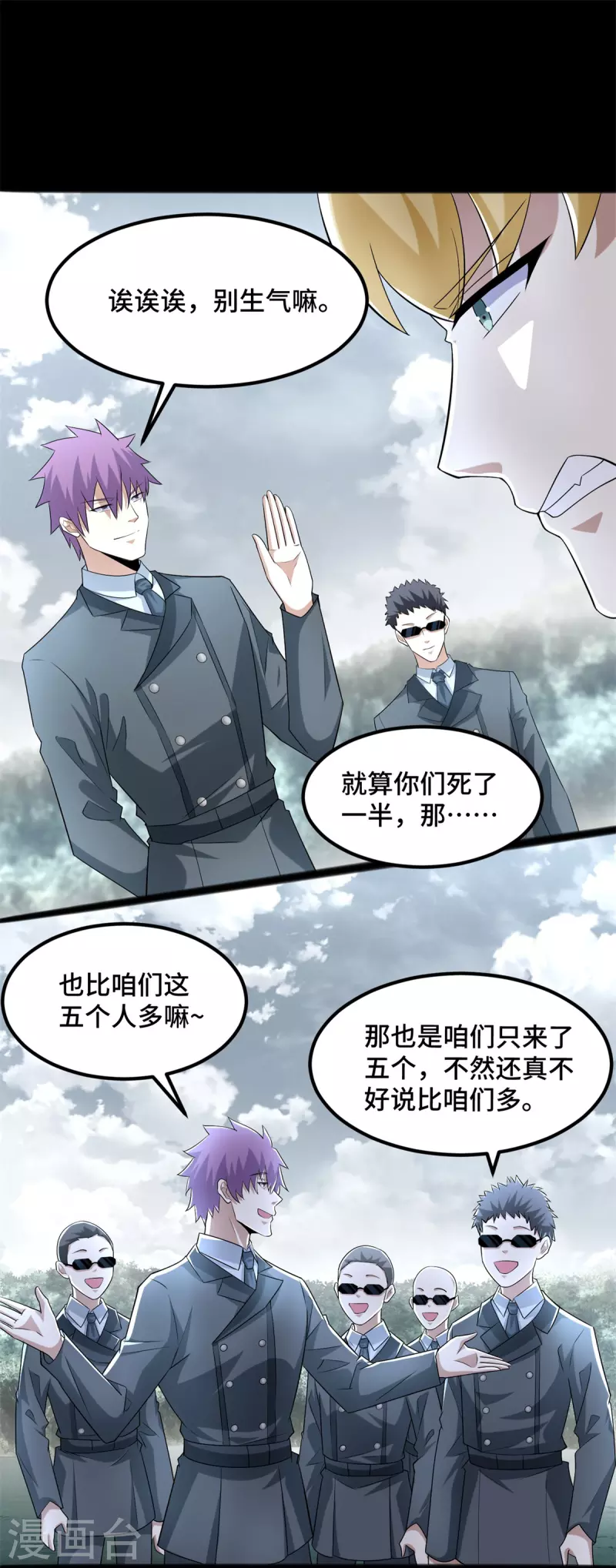 第446话 各方动向19