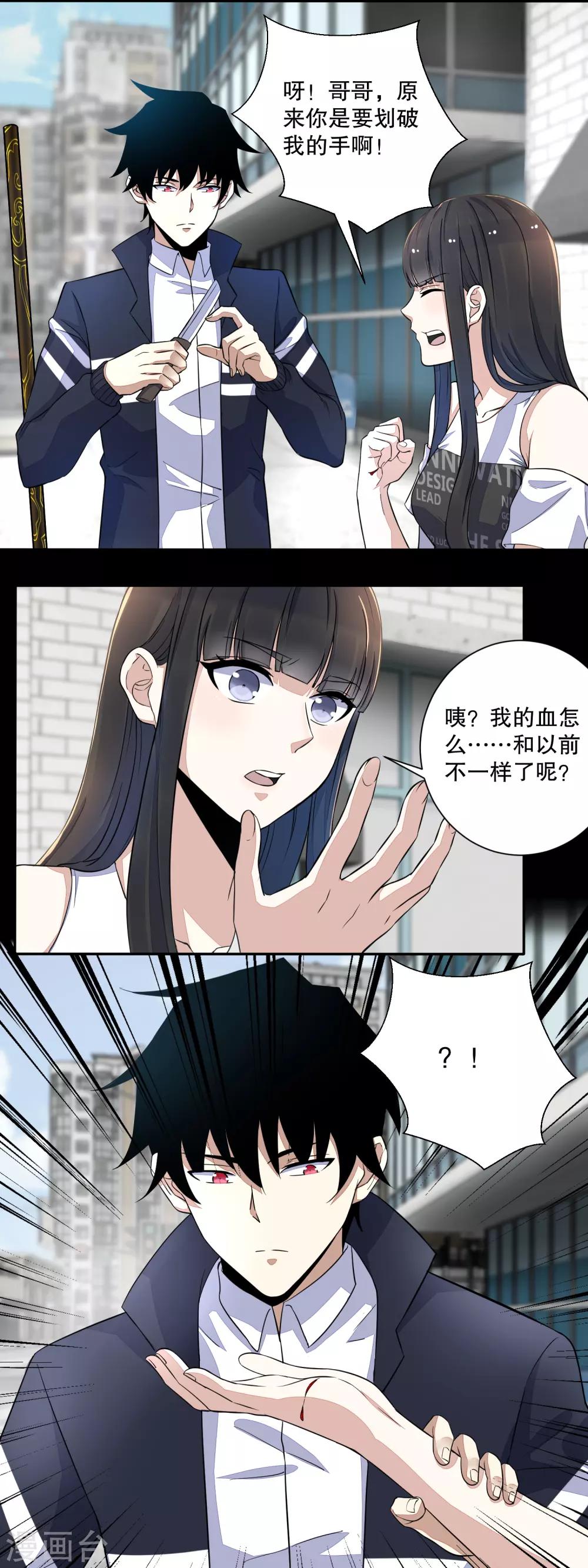 第69话 考验开始1