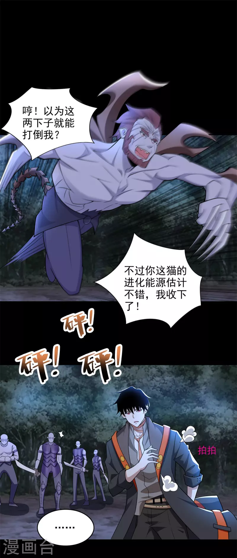 第491话 见死不救17
