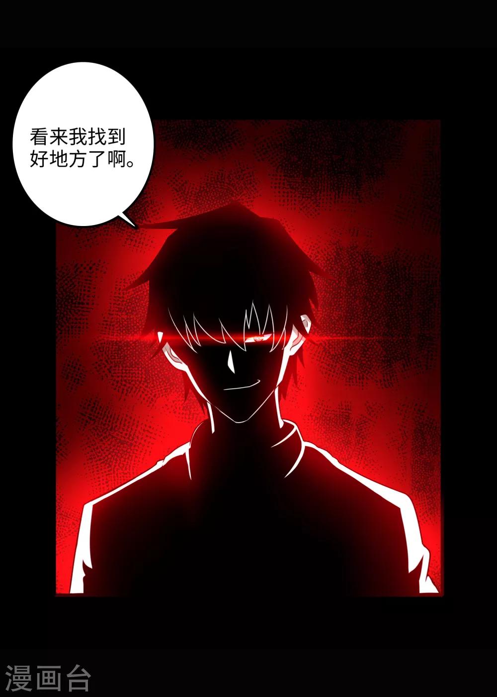 第256话 搅局者15