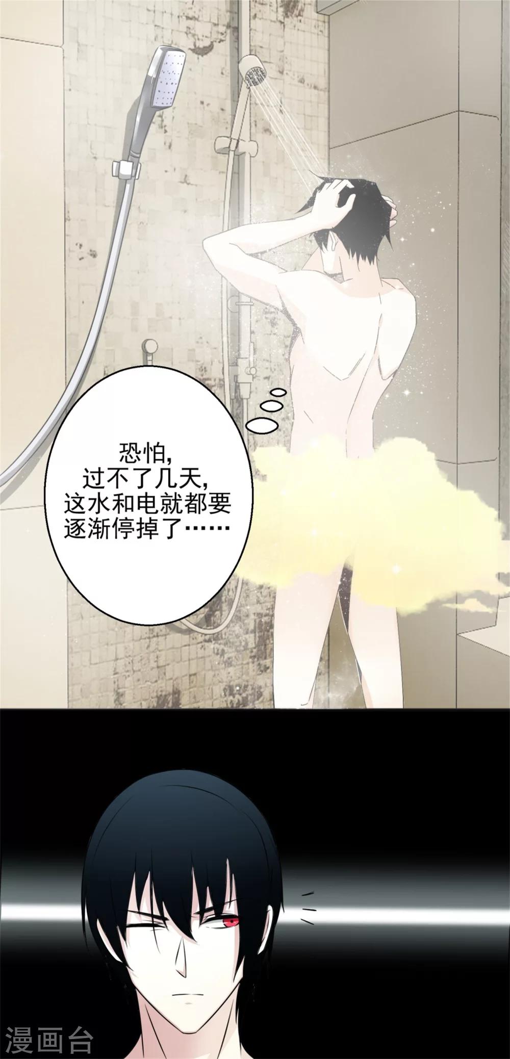 第8话 短暂的小憩6
