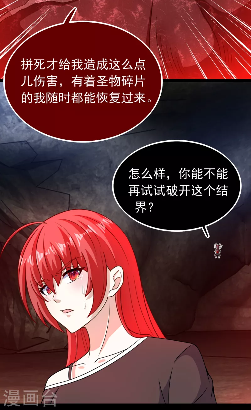 第345话 基因暴走12