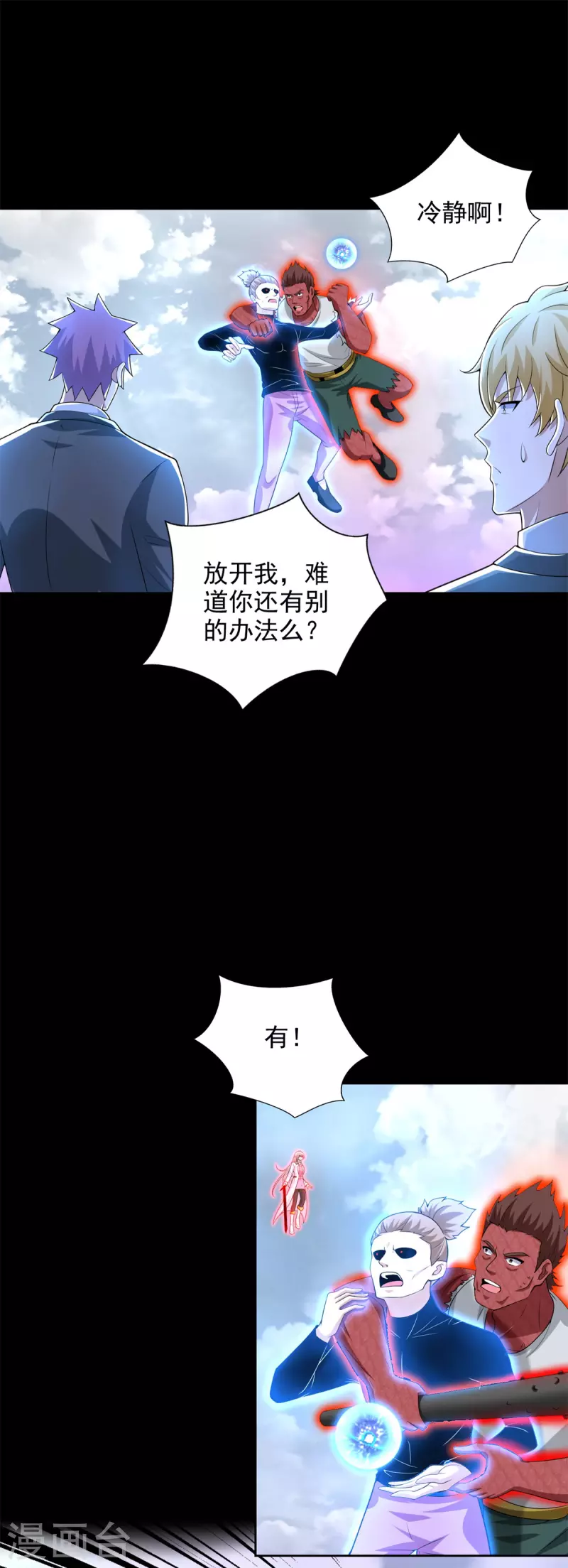 第472话 停战10