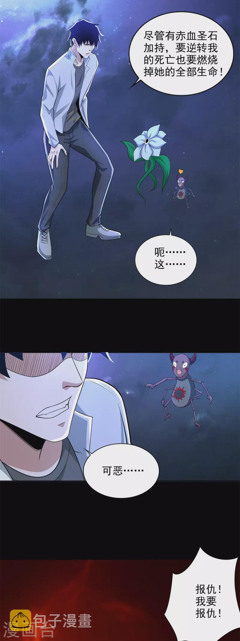 第477话 後遗症11