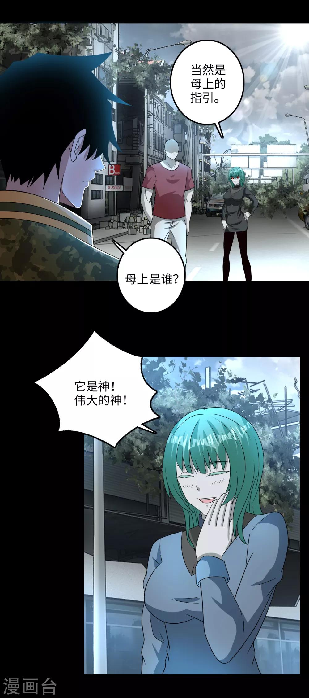 第235话 母上2