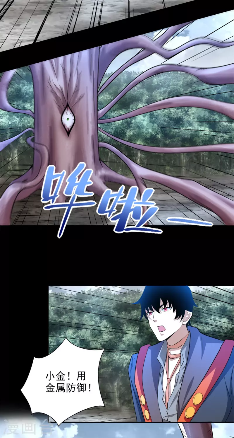 第489话 不速之客2