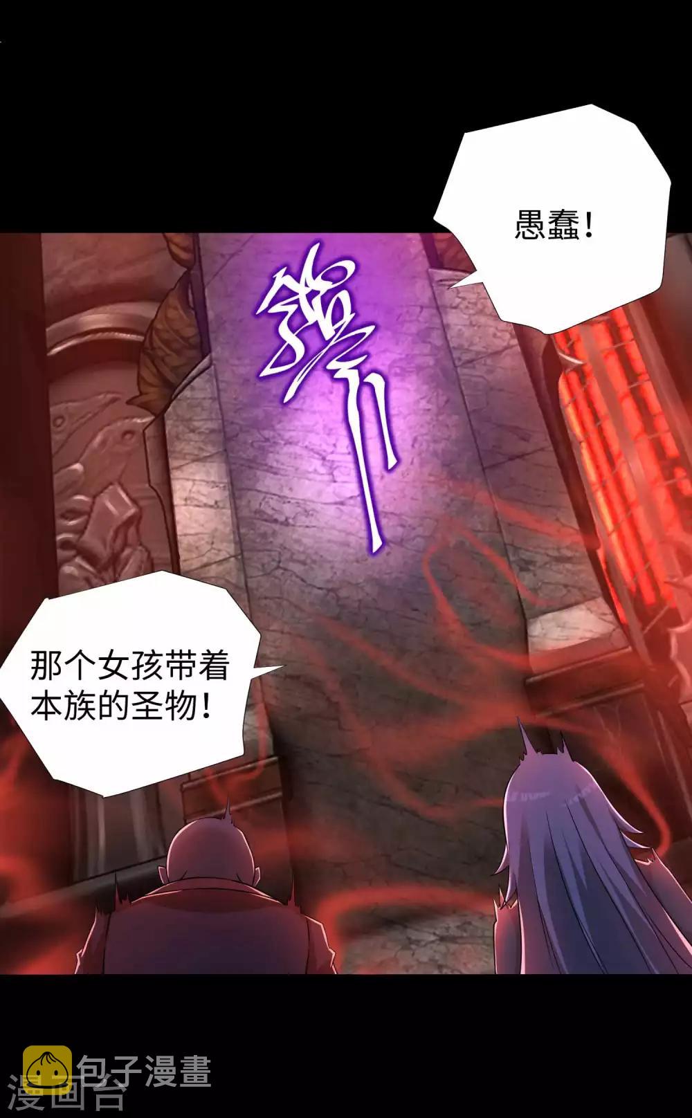 第208话 凶星的神25