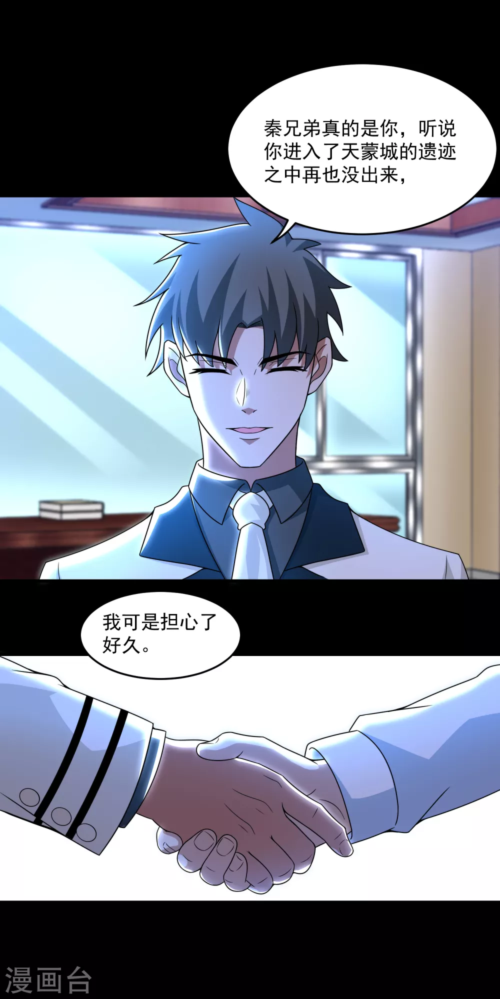 第309话 劝告5