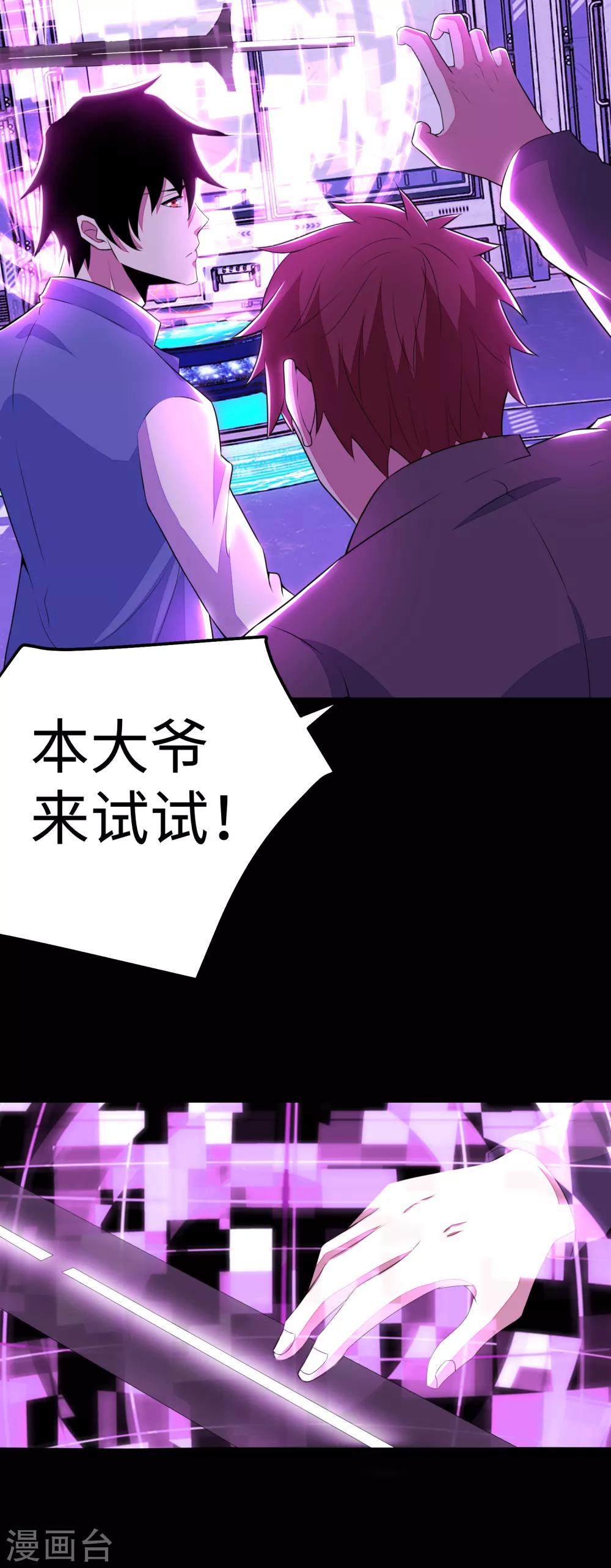 第153话 王者雷刃10