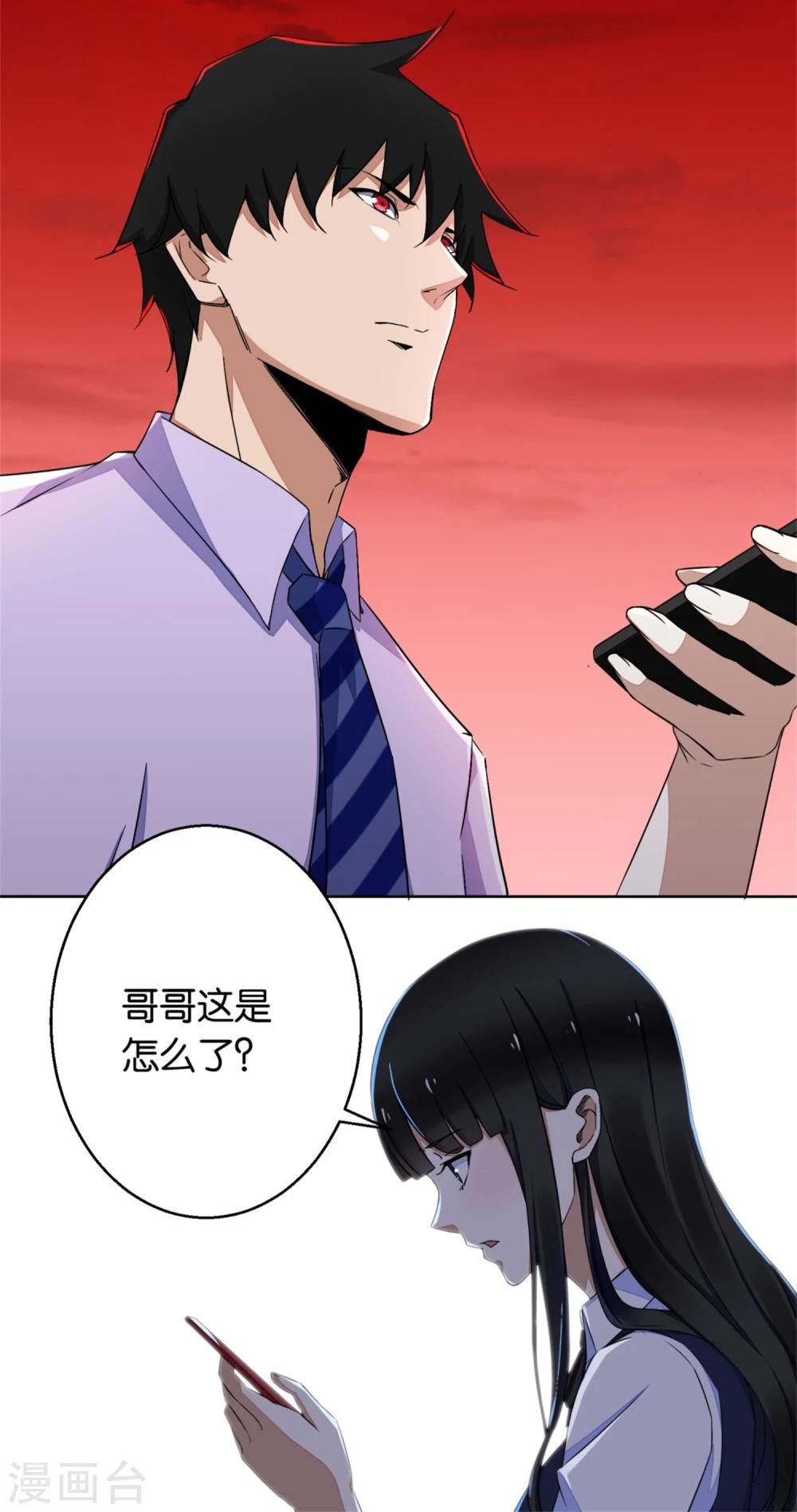 第3话 血雨降临4