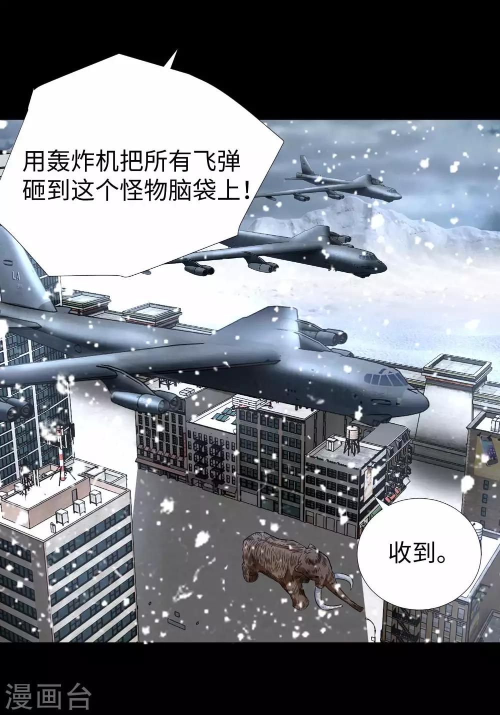 第198话 冻土市完了5