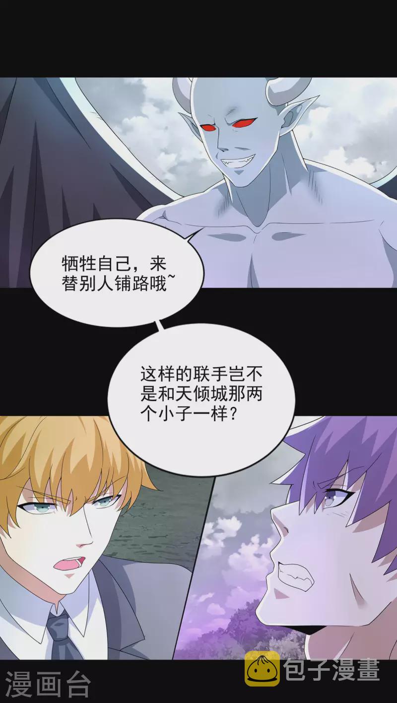 第457话 交涉4