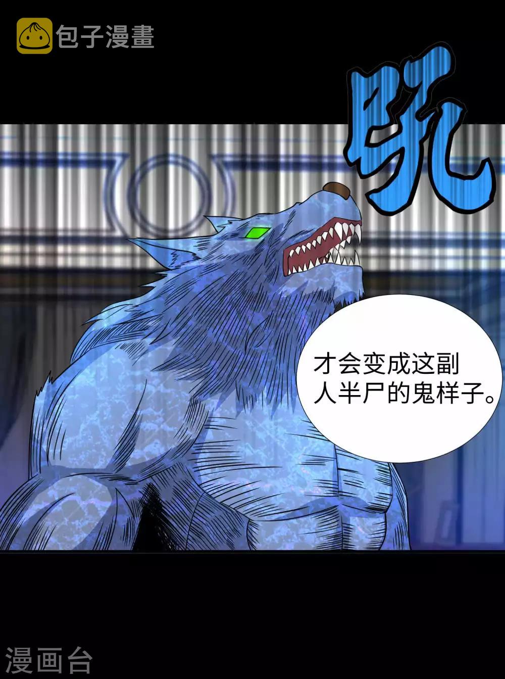 第192话 食人者34