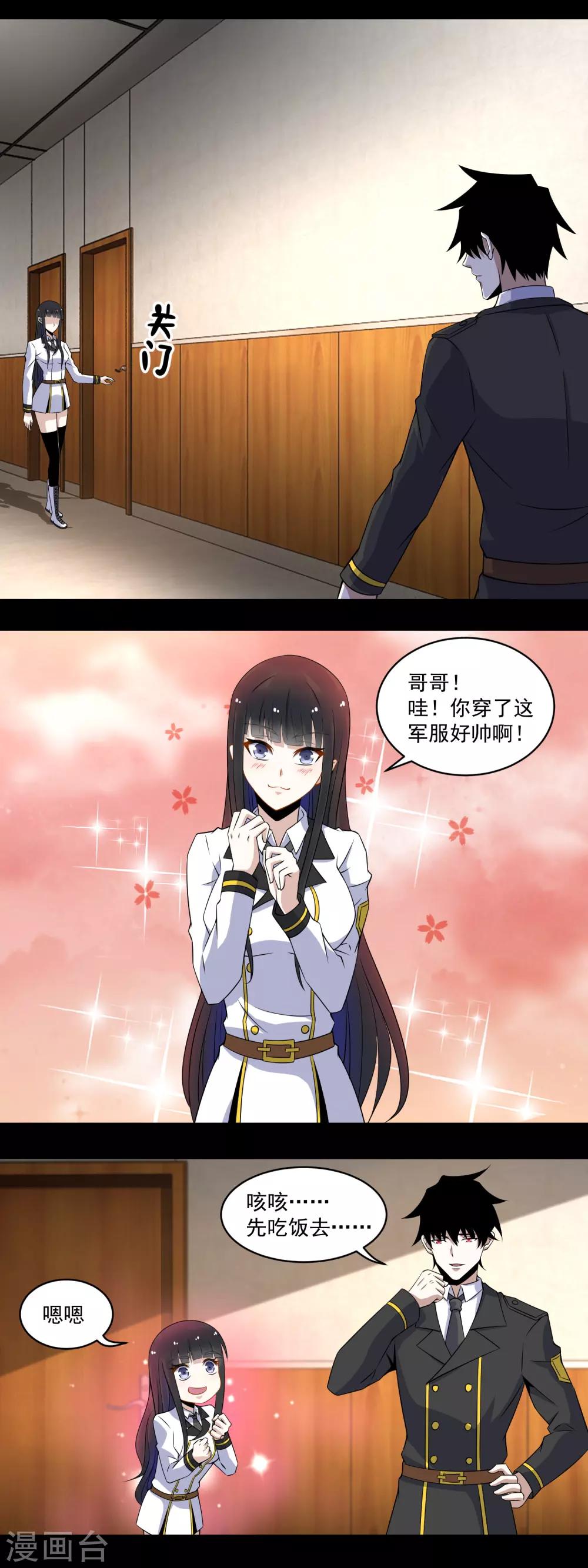 第159话 下马威11