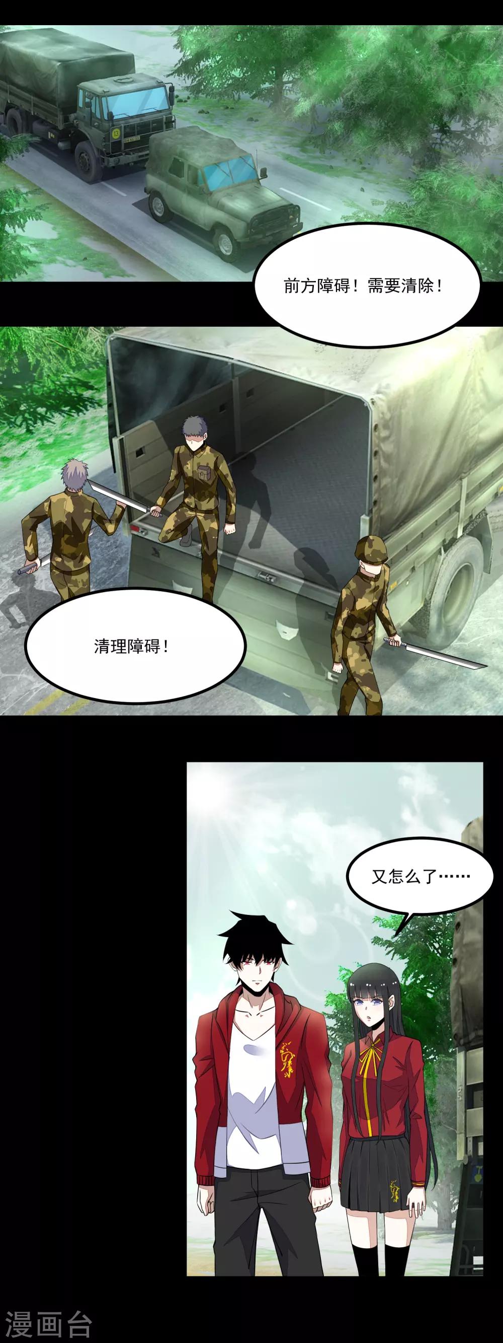 第96话 林间小路2