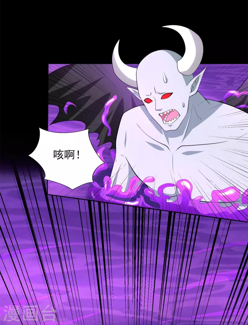 第476话 魔神後裔5